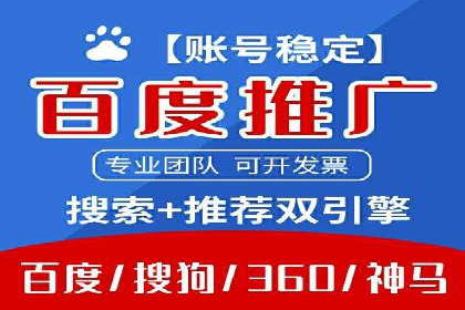 百度推广公司案例展示：从零到一的蜕变之路